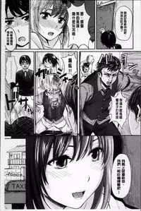 [Yokoshima Nikki] よこしまむすめ [Chinese]