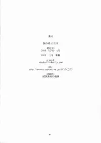 (C75) [Ninokoya (Ninoko)] Rabi☆Raba - Labyrinth Lovers (Class of Heroes)