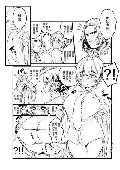 [1or8 (Ojigi)] Ai no Myouyaku Junbigou Kaiteiban (Harry Potter)[Chinese] [路过的骑士汉化组] [Digital]