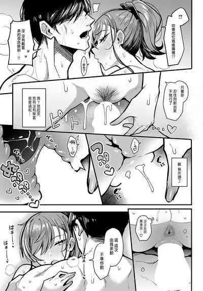 Papa no Koto Suki ni Naru toka Arienai | 我怎麼可能會喜歡上爸爸