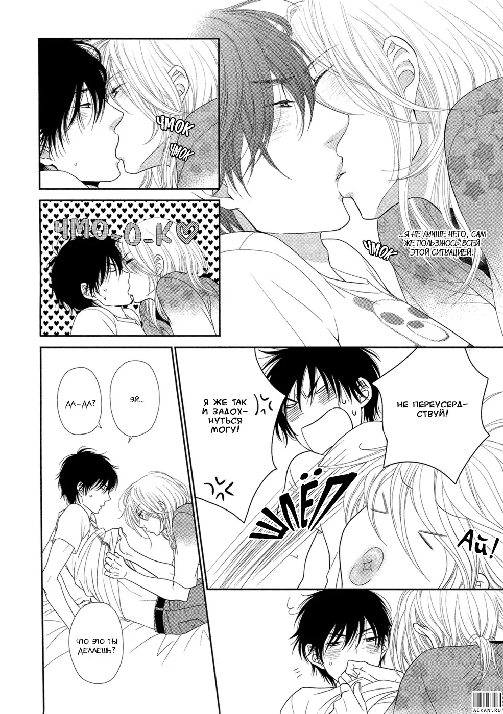 Himananode Hajimete Mimashita