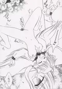 [Anthology] Chii Chii Chii Vol.1 (Chobits)