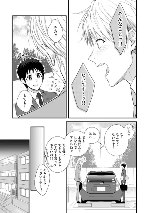 H Jigyoubu Tokubetsu Kenshuu Hen Zenpen