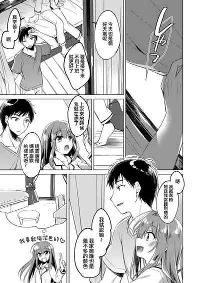 [FRAC (Motomiya Mitsuki)] Maybe I Love You 總集篇 [Chinese] [夢之行蹤漢化組] [Digital]