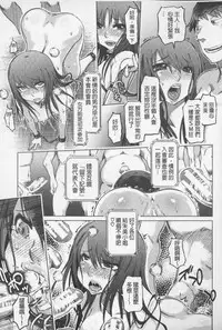 [Marukidou] SM Danchi ~The Henven Of Masochistically Bitches~ | SM社區~嗜虐雌獸的天堂~ [Chinese]