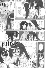 [A-I-U SHOW COMMUNICATION (Aiba Shouho)] MIO-AZU! (K-ON!)