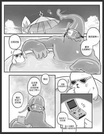 [Sieyarelow] Get Caught! (Riven x Zac) (League of Legends) [Chinese] [白杨汉化组]