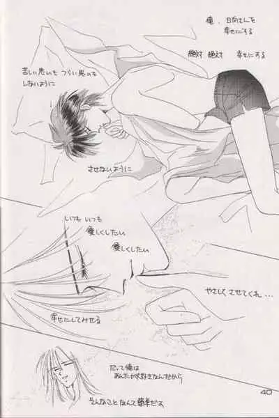 [CLUB DOLL, Doll (Ozaki Minami)] Shaft (Captain Tsubasa)