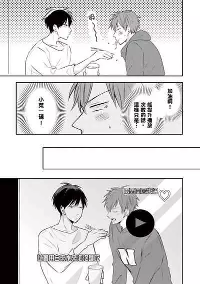 [catsnake (75)] Kono koi bazurimasu ka? | 这种配对真的会爆红吗？[Chinese] [Digital]