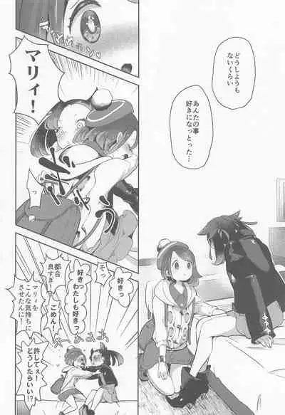 (C99) [chori (Chorimokki)] chori Sairokushuu YuriTrai (Pokémon)