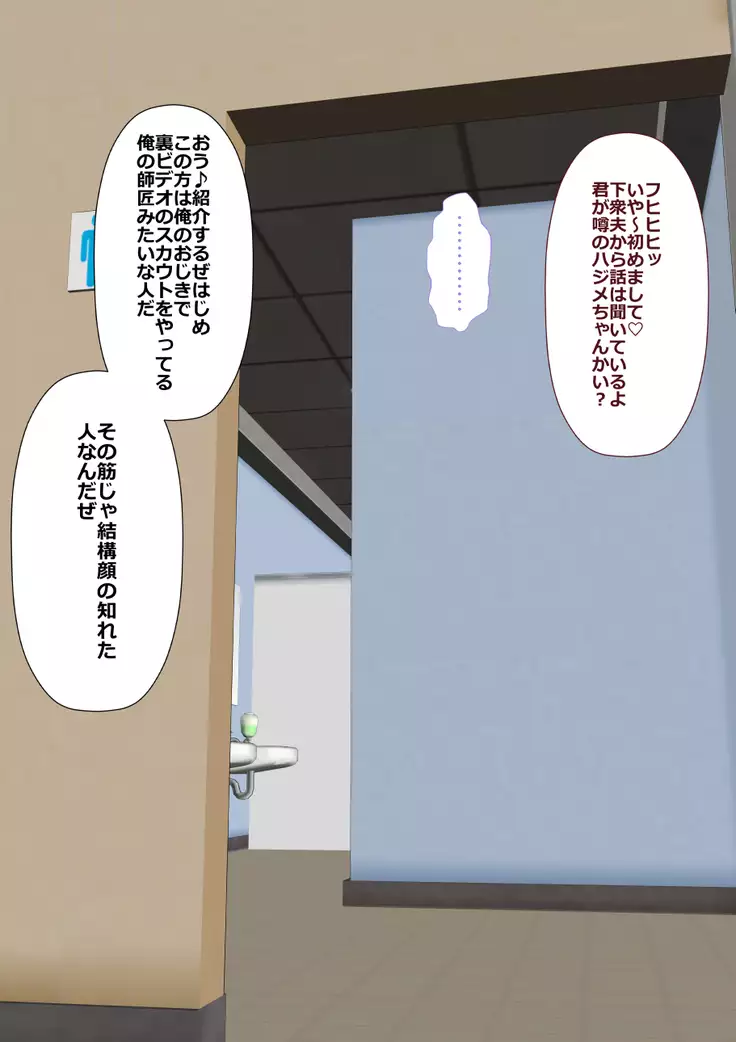 9番ピッチャーハジメちゃん