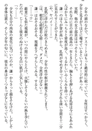 学園ぜ～んぶ独り占め！