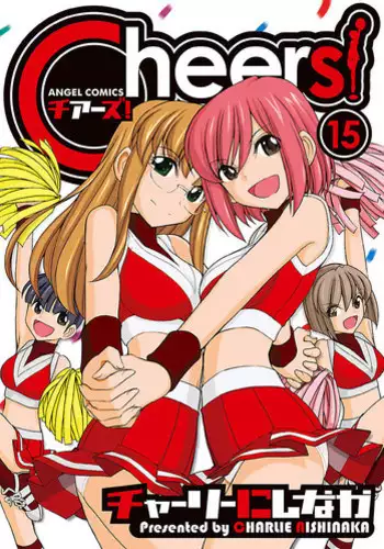 [Charlie Nishinaka] Cheers! 15 [Digital]