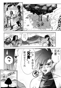 (C62) [Tamaranchi (Shinbo Tamaran, Q-Gaku)] Mahoroba (Utawarerumono)