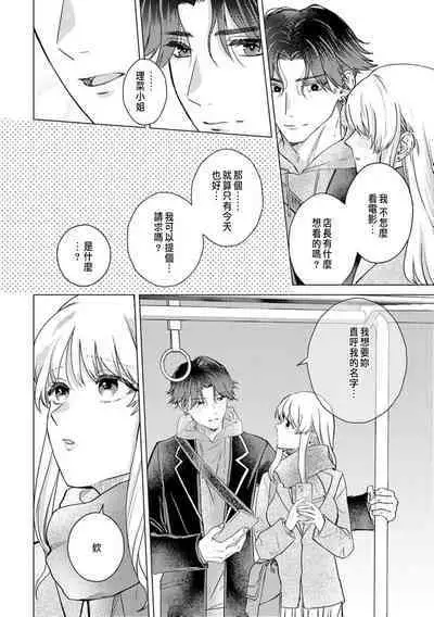 Daisuki na Hito nanoni SeFri Keiyaku Musunjaimashita... Ch.1-9 | 明明是最喜歡的人卻結下了炮友契約...