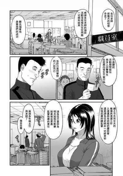 Itaiamai | 痛苦的甜蜜 Ch. 1-24
