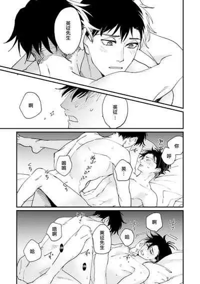 [Hayane Dentou] Okaeri Sankaku | 回归三角 Ch. 1-3 [Chinese] [冒险者公会] [Digital]