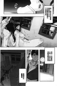 [Uchi-Uchi Keyaki] Nympho Garden | 女淫魔的秘密花園 [Chinese]