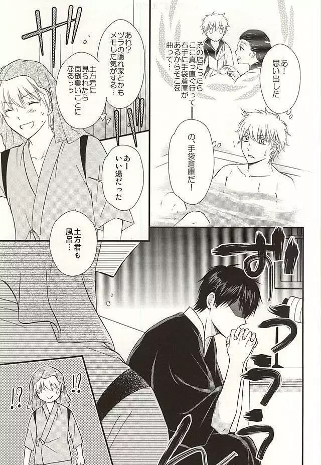 めいっぱいジェラシー