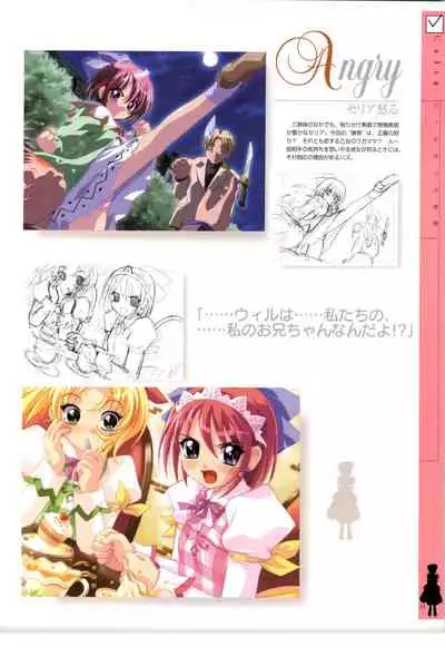 リトルモニカ物語 アートワークス