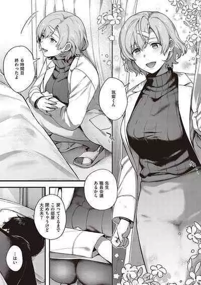 Kedamono Inmoralism - The Beastly Immoralism