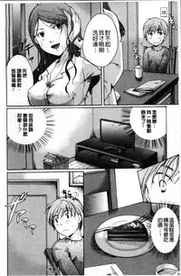 [Itou Ei] Cotton & Lace | 純棉小褲褲＆蕾絲內褲 [Chinese]