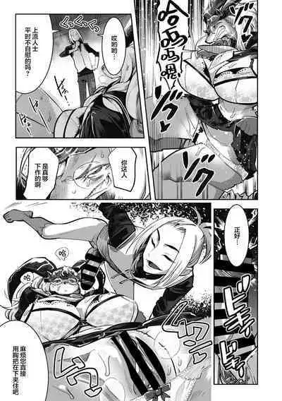 Yuusha ha Maou to Koi shitai ch.2