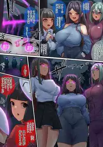 [R.S.I. (Rim)]Kao o ubau jinja no kaii