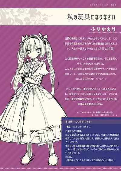 Rubi-sama Soushuuhen