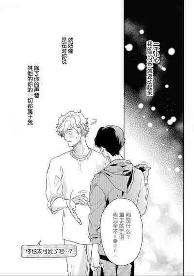 变色龙恋上手心。