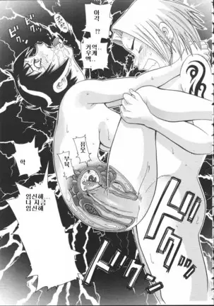 Chou Monzetsu Curriculum