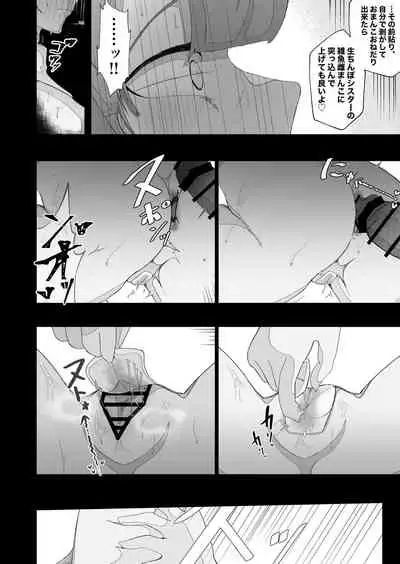 元・清楚なシスターは乳首とアナルだけで堕とされた