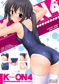 (SC48) [PASTEL WING (Kisaragi-MIC)] Koniro no Ehon 4 (K-ON!)