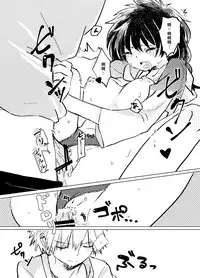 [Azul (Ringo)] Itadakimasu. (Boku no Hero Academia) [Chinese] [沒有漢化] [Digital]