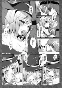 (C90) [KINOKONOMI (konomi)] Djeeta-chan Panpan (Granblue Fantasy) [Chinese] [绅士仓库汉化]