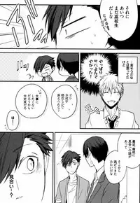 [Azumi Kyohei] Uchi ni Oideyo