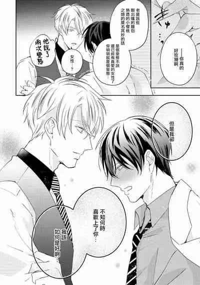 Drastic f Romance | 激烈的F罗曼史 Ch. 1-5