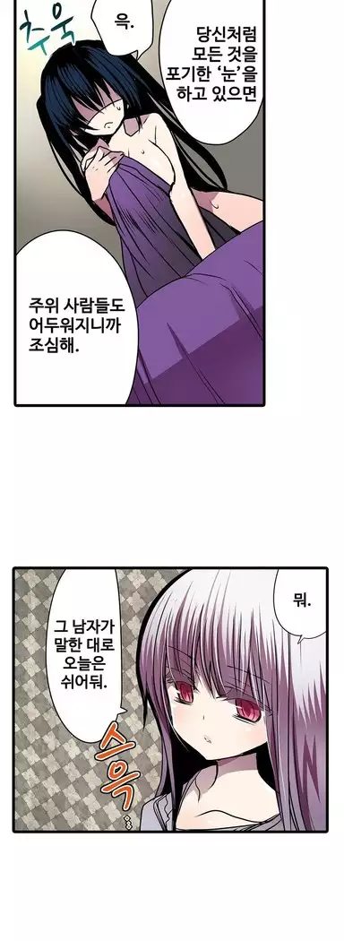 Shameful vending machine Ch.1-42