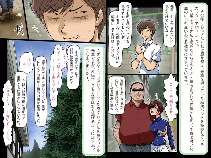 Netori! Haramase! Rikujou Shoujo