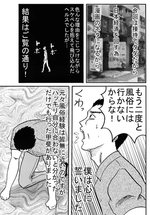 元気になりたい