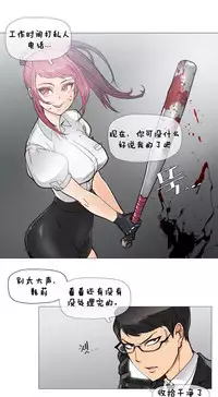 HouseHold Affairs 【卞赤鲤个人汉化】1~34话（持续更新中）