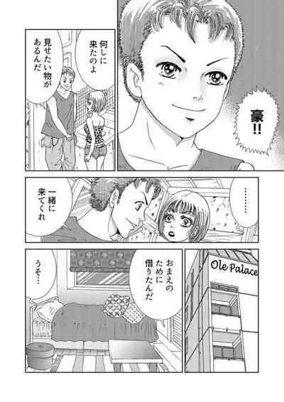 Taku Tamago Joshi wa Takaraka ni u 1-5