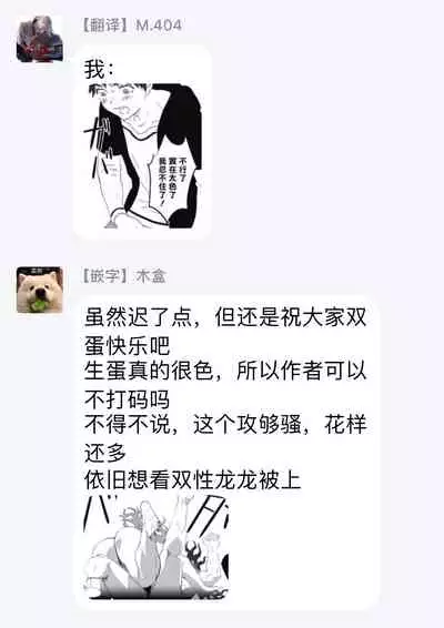 Kinou Tasukete Itadaita Dragon desu | 我是你昨天救下的龙