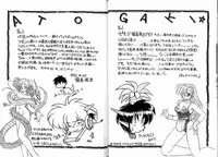 [Ruen Rouga] Trouble Evocation Vol.2