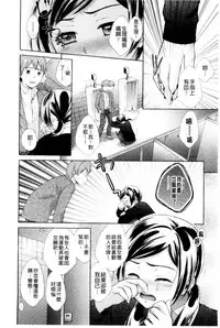 [Oonuki Makuri] One-Hole - Onee-san no Mitsu Ana | 甜姐小洞洞 [Chinese]