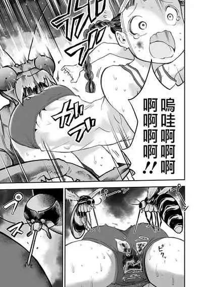 Shoujo to Shoujo to Jigokuezu Zenpen