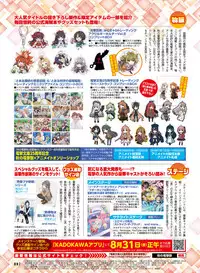 Dengeki Moeoh 2018-10 [Digital]