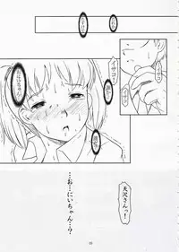 (SC38) [Fetish Children (Apploute)] Toumei Coil - Clear Coil (Dennou Coil)