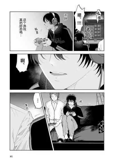 Senpai、Nakamisete 1｜前辈，看看里面 1