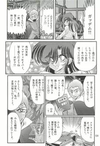 [Kamitou Masaki] Seirei Tokusou Fairy Saber W - Shiryoukan no Wana